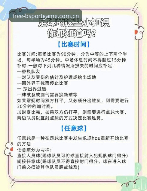 B体育官网实用指南：从APP下载到赛事数据更新的完整操作技巧