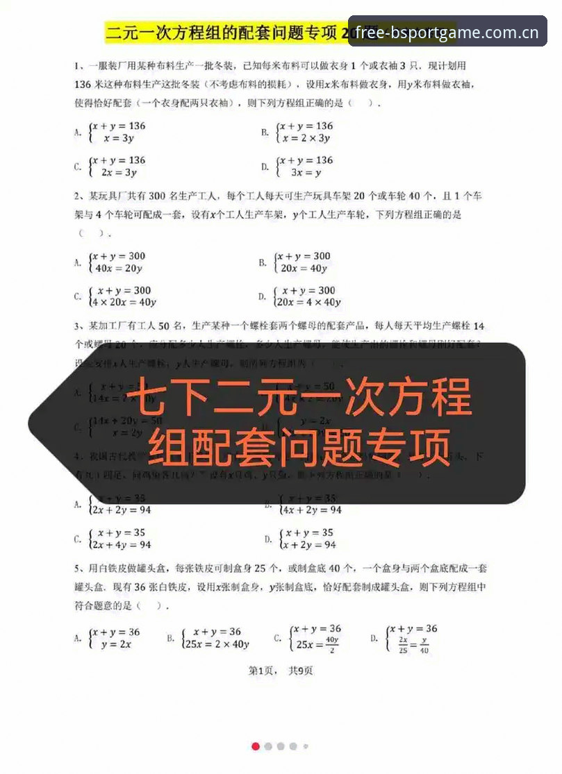 B体育闪退怎么办 B体育app闪退问题深度分析:2025版兼容性优化与解决方案全面解读
